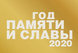 2020god